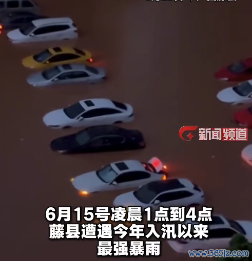 广西藤县暴雨低洼处车辆惨变“潜艇”